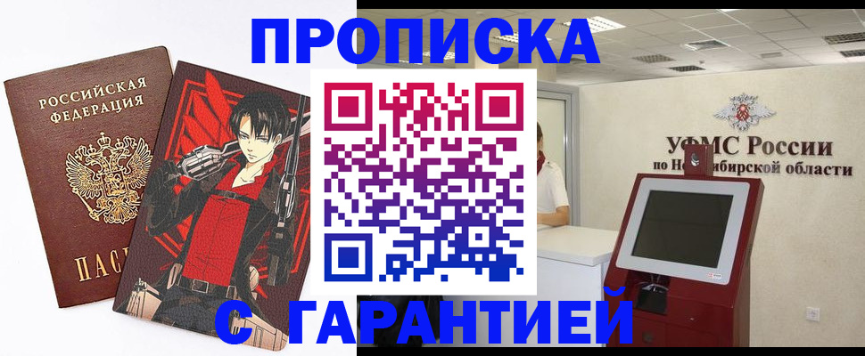 временная регистрация для школы в Истре