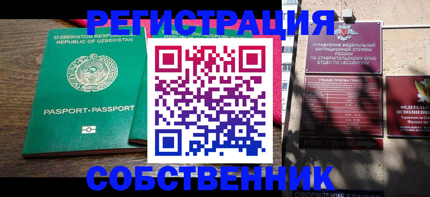 временная регистрация 2025 в Истре