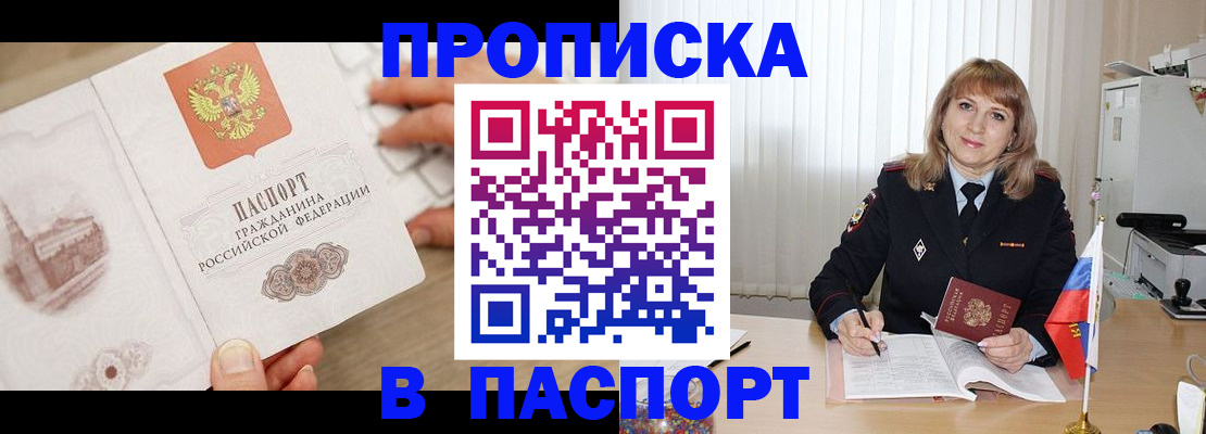 пропишу в квартире в Истре