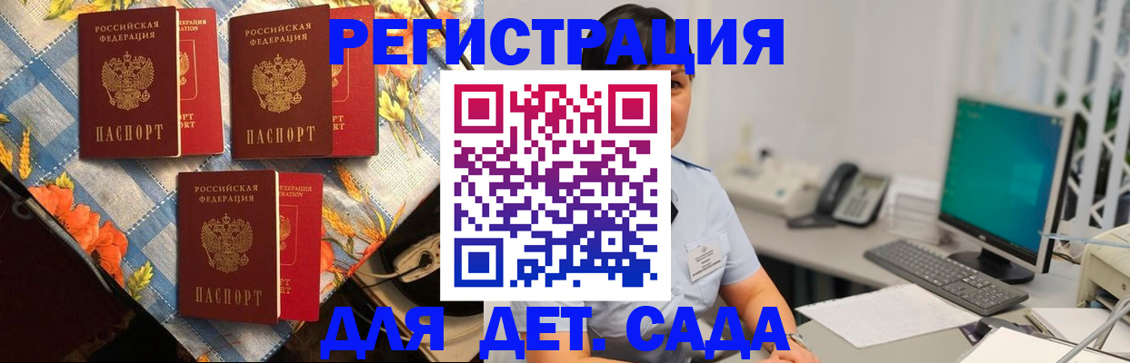 прописка от собственника в Истре