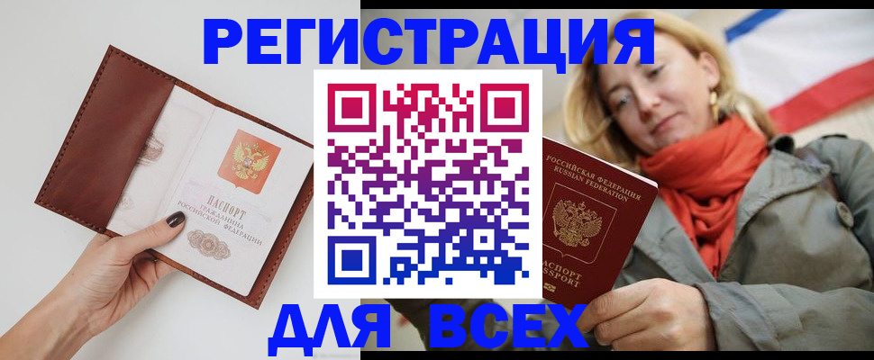 прописка от собственника в Истре